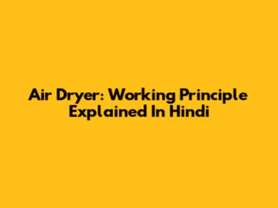 Air Dryer: Working Principle Explained In Hindi