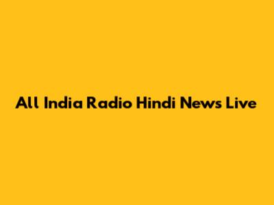 All India Radio Hindi News Live