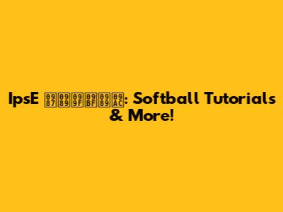 IpsE ইউটিউব: Softball Tutorials & More!