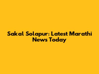 Sakal Solapur: Latest Marathi News Today